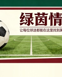 西蒙尼为马竞遭遇‘棘手’伤病发愁，阿森纳三将伤退引担忧