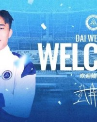 世界杯手机直播客户端-戴伟浚再遭重伤！已接受手术，将伤缺6周，两年冬训接连受伤